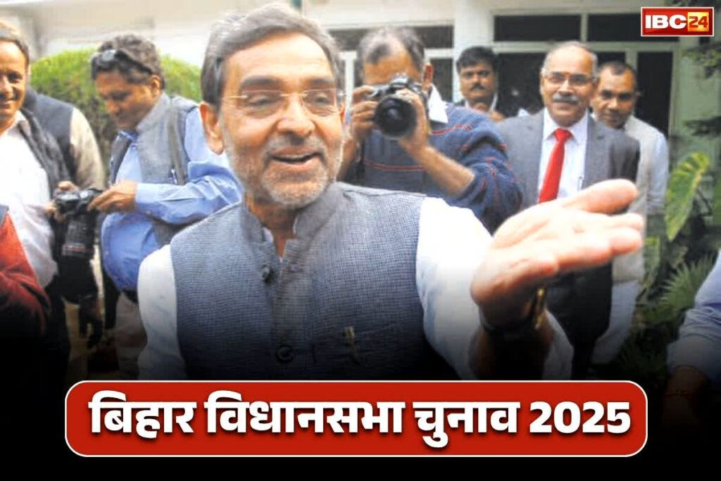 Bihar Election RLM Candidates List