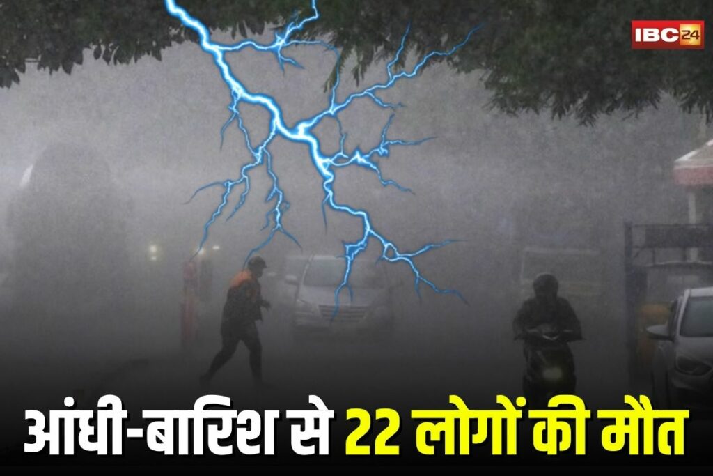 Bihar News, Bihar thunderstorm news, Bihar lightning strike deaths, Bihar heavy rain update, Bihar weather alert today, Bihar storm casualties, Jehanabad storm deaths, Muzaffarpur lightning news, Bhojpur rain damage, Bihar weather disaster report, Gopalganj thunderstorm impact, Bihar rain fatalities, Bihar weather forecast October 2025, Bihar government compensation news, Patna weather alert live, West Champaran lightning incident