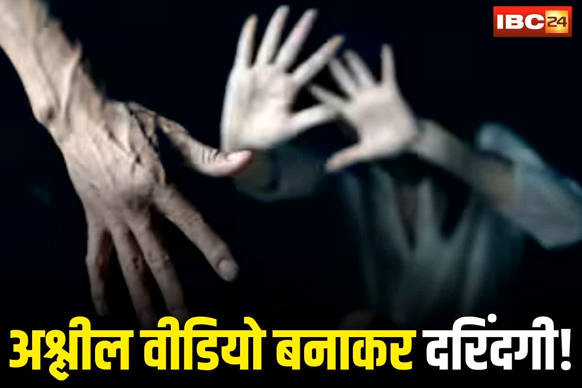 Bilaspur Crime News: छत्तीसगढ़ में नाबालिग के साथ दरिंदगी! अश्लील वीडियो बनाकर हैवानियत की सारी हदें पार, मुख्य आरोपी नाबालिग समेत 3 गिरफ्तार