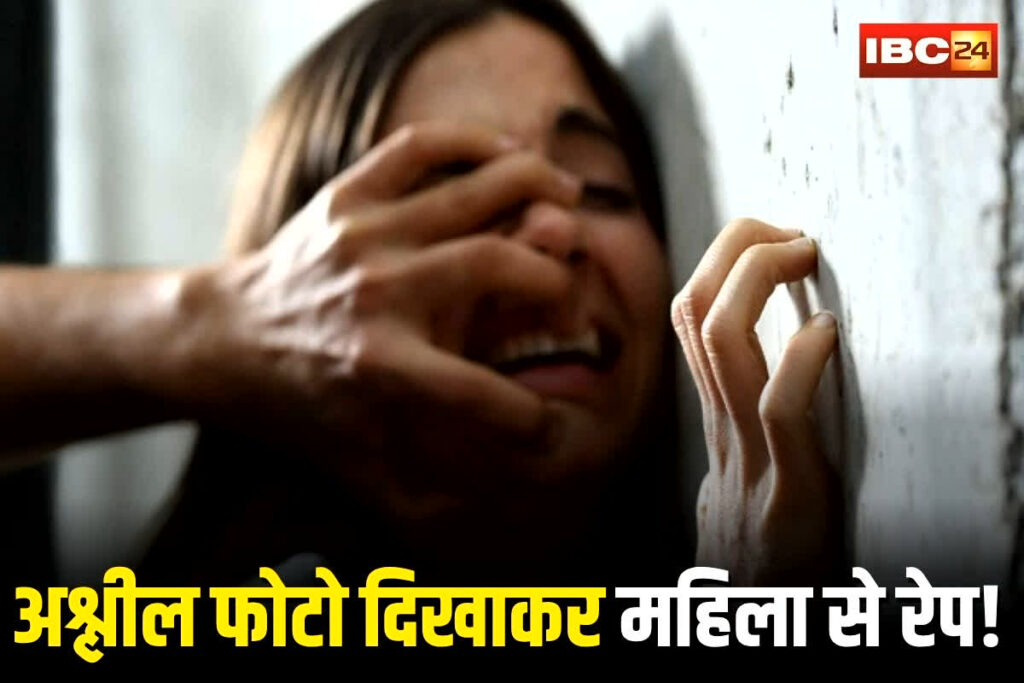 Bilaspur News,Bilaspur rape case