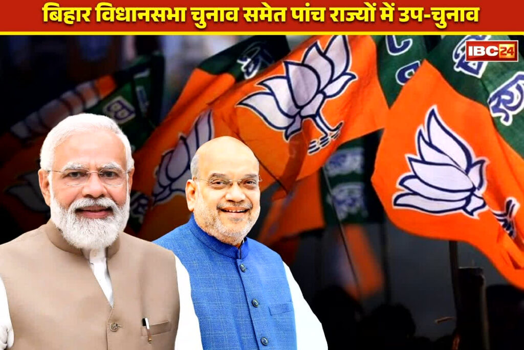 By Election BJP Candidates