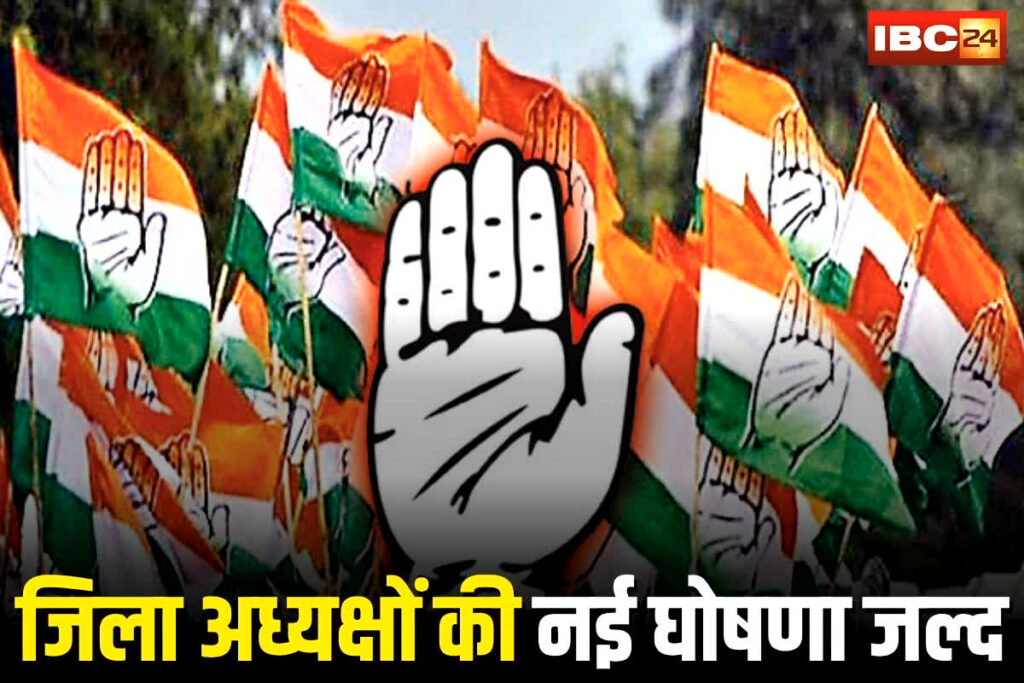 CG Congress News