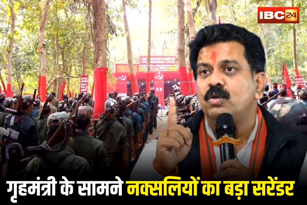 CG Naxal Surrender, Bastar Naxal surrender, Pankhajur Naxals surrender,