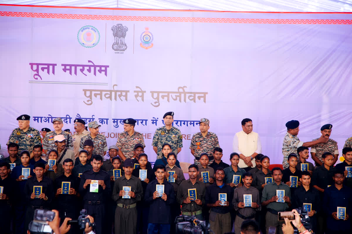 CG Naxal Surrender: दंडकारण्य में 210 माओवादी कैडर ने किया सरेंडर, बंदूकें छोड़ थामा संविधान, समर्पित किए 153 हथियार, पूना मारगेम योजना ने बदली जिंदगी