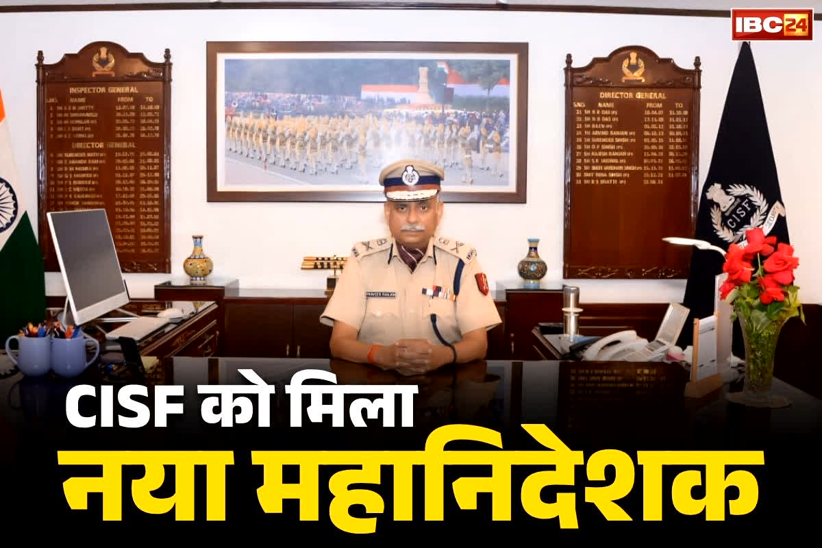 CISF DG Praveer Ranjan: सीनियर IPS अफसर प्रवीर रंजन बने CISF के महानिदेशक.. राजविंदर सिंह भट्टी को सेवानिवृत्ति पर दी गई भावभीनी विदाई