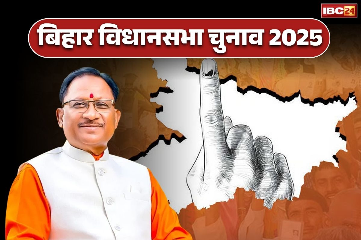 CM Sai in Bihar Election: मुख्यमंत्री विष्णु देव साय का आज बिहार दौरा.. भाजपा उम्मीदवार नितिन नबीन और सम्राट चौधरी के नामांकन रैली में होंगे शामिल