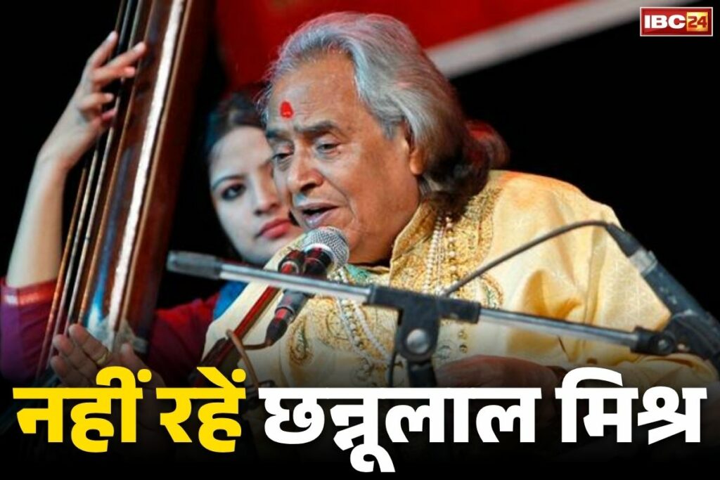 Chhannulal Mishra Passes Away