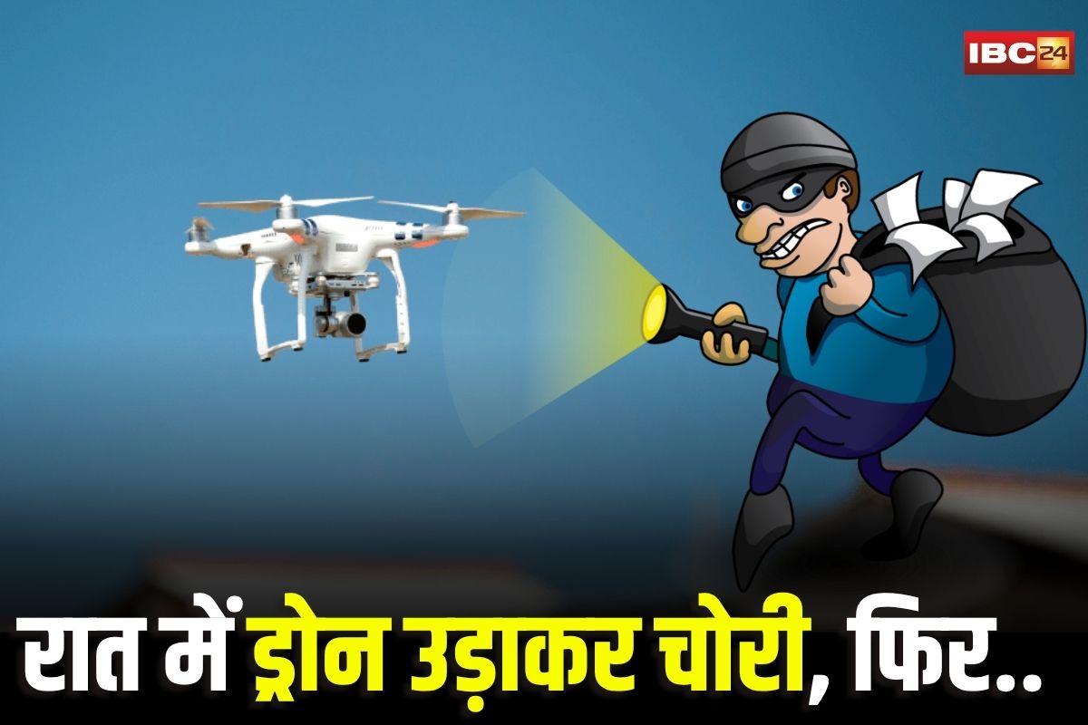 Chhatarpur Crime News: ड्रोन से पहले निगरानी, फिर घर में घुसकर कटारों से जानलेवा हमला, नकाबपोश चोरों ने आधी रात मचाई दहशत, जानिए पूरा मामला