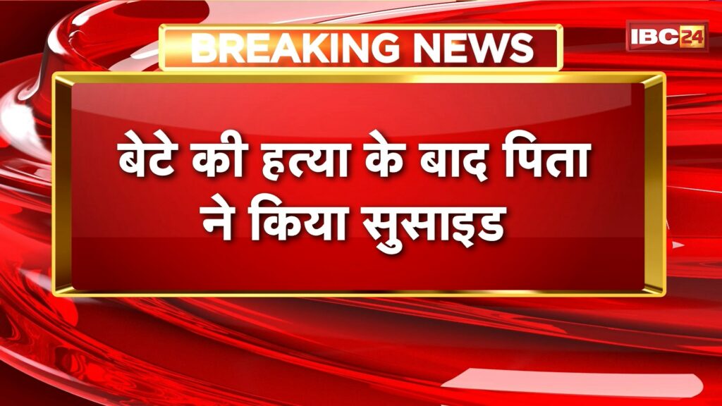 Chhatarpur Crime News