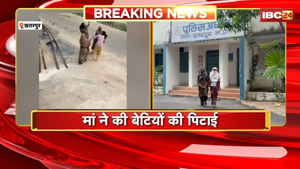 Chhatarpur Viral Video