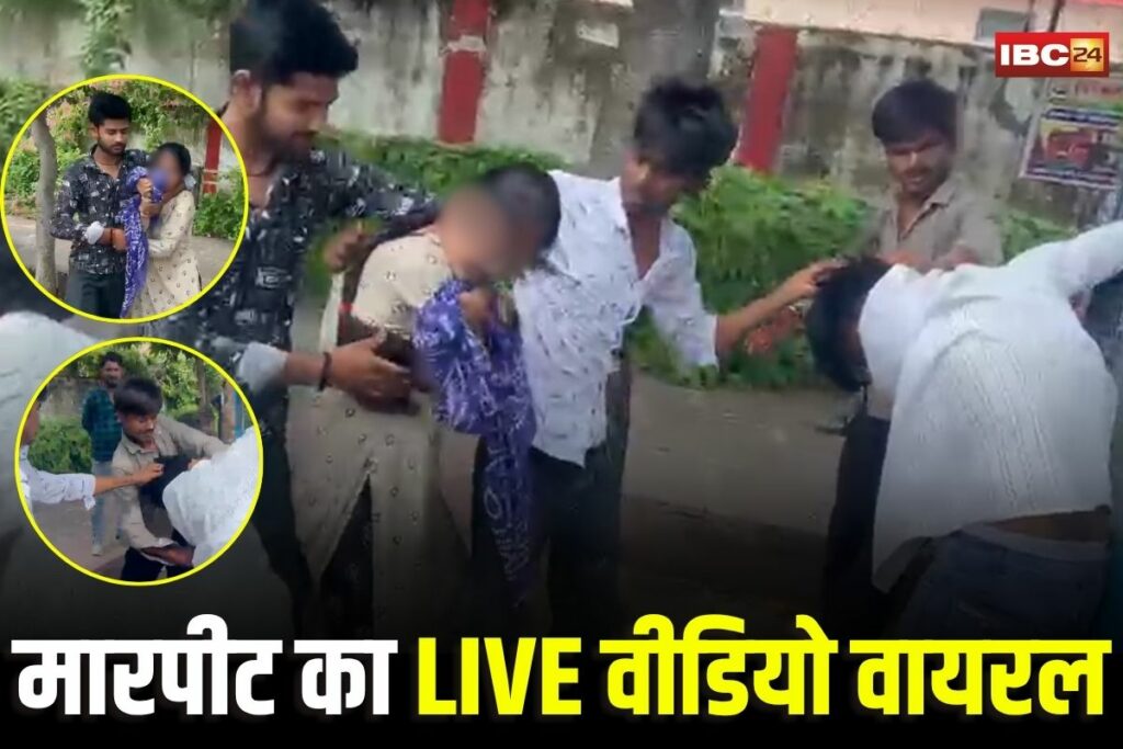 Chhatarpur Viral Video, Chhatarpur viral video incident, Chhatarpur college fight video, Naugaon Chhatarpur beating video, Chhatarpur girl assault case, Chhatarpur student violence viral, Chhatarpur Ahirwar viral news, Chhatarpur youth attack video, Naugaon Chhatarpur college news, Chhatarpur trending video today, Chhatarpur police viral video action, Chhatarpur viral crime footage, MP Chhatarpur viral incident, Babu Degree College viral news, Chhatarpur social media video, Chhatarpur youth clash viral