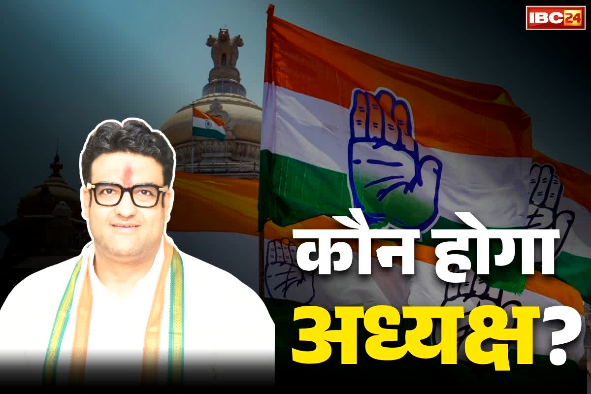 CG Congress District President: सुबोध हरितवाल होंगे रायपुर कांग्रेस (शहर) अध्यक्ष?.. सामने आई नामों के ऐलान की तारीख, ग्रामीण के लिए इन नेताओं के नाम पर आलाकमान से चर्चा..