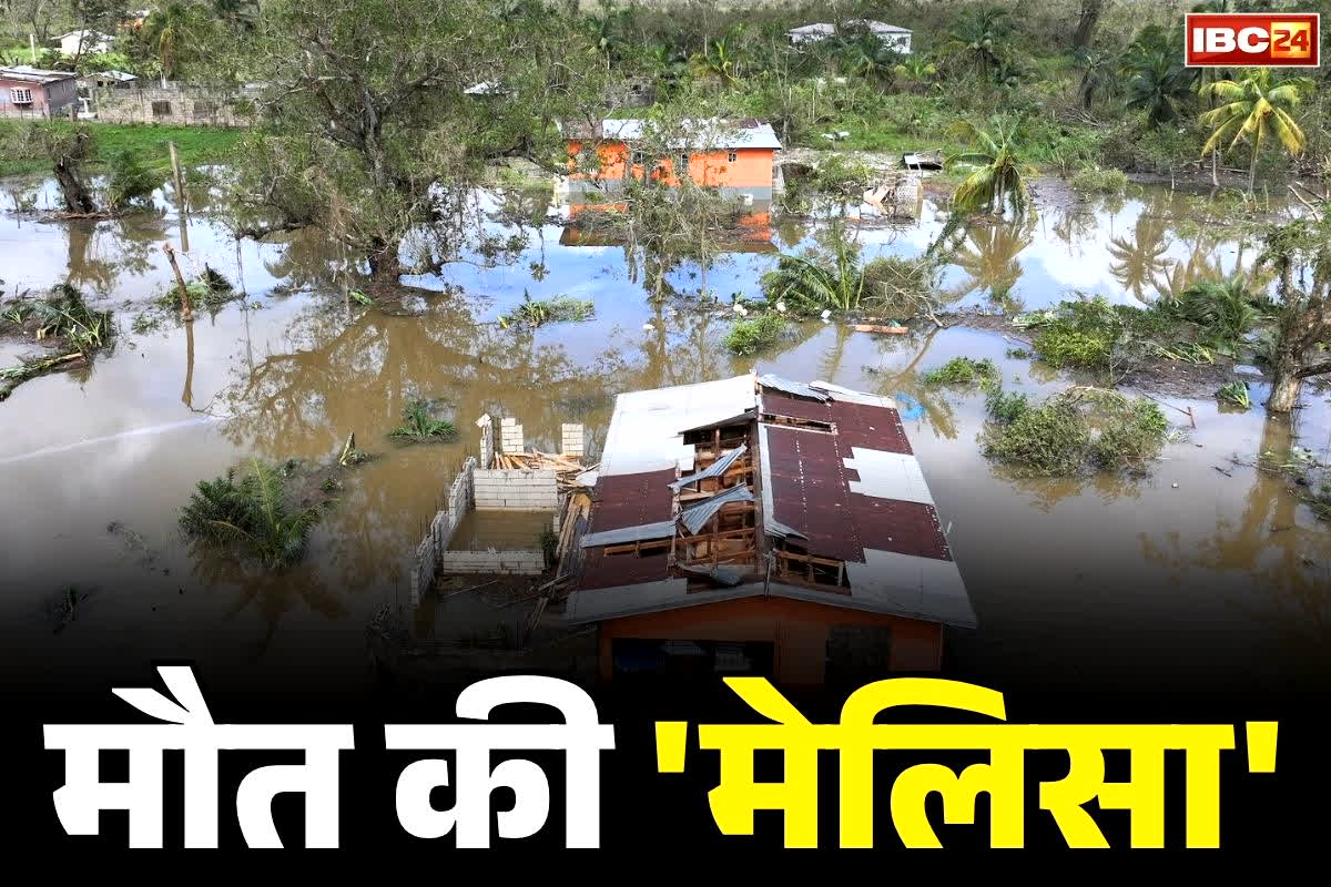 Melissaa Cyclone Today Updates: तूफान ‘मेलिसा’ के कारण 25 लोगों की मौत.. बाढ़ ने मचाई तबाही, मकान समेत बहाव में बह गए लोग