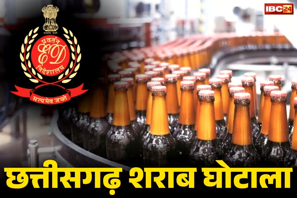 Chhattisgarh Liquor Scam Update