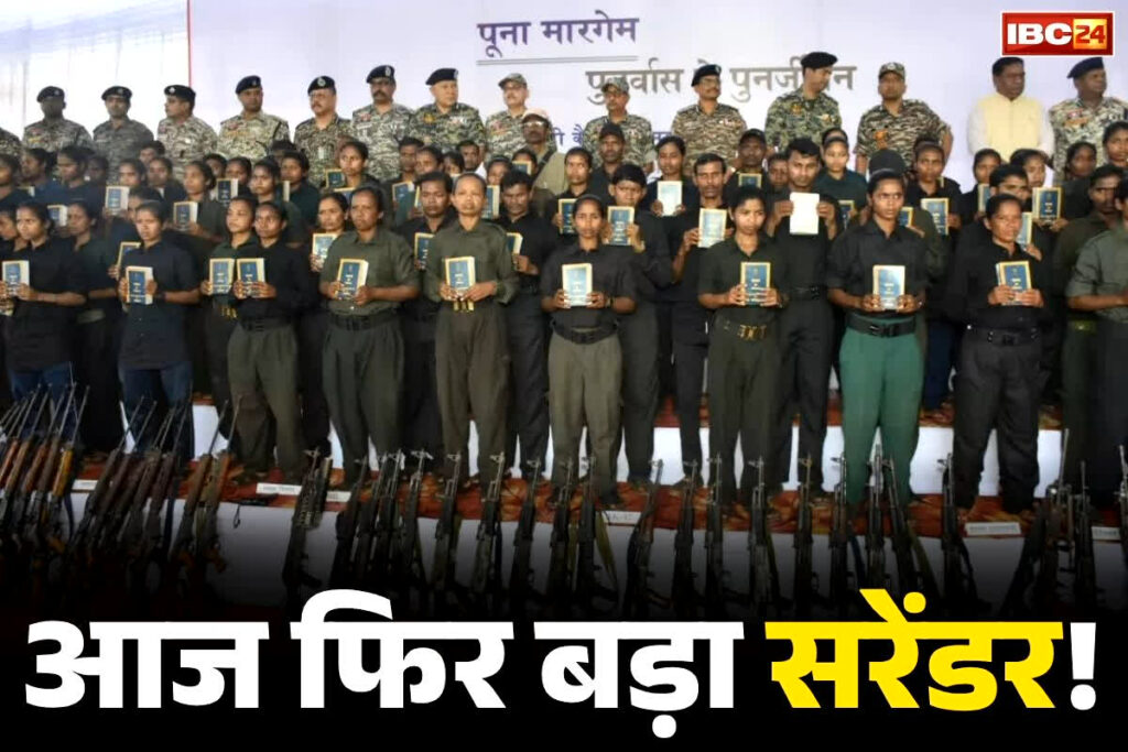 Chhattisgarh Maoist Surrender