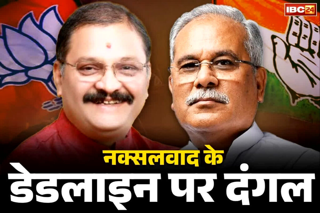 Chhattisgarh Naxalites News