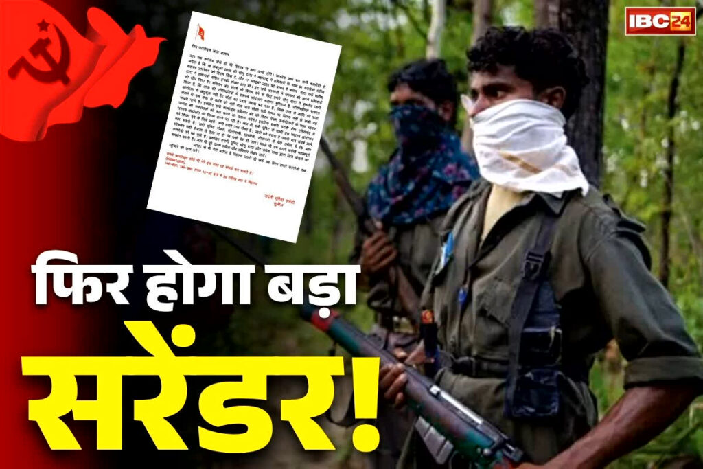 Chhattisgarh Naxalites Surrender