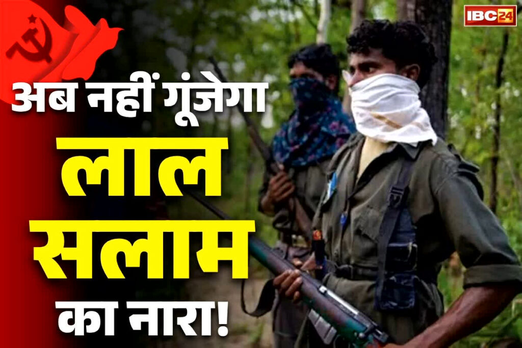 Chhattisgarh Naxalites Surrender News