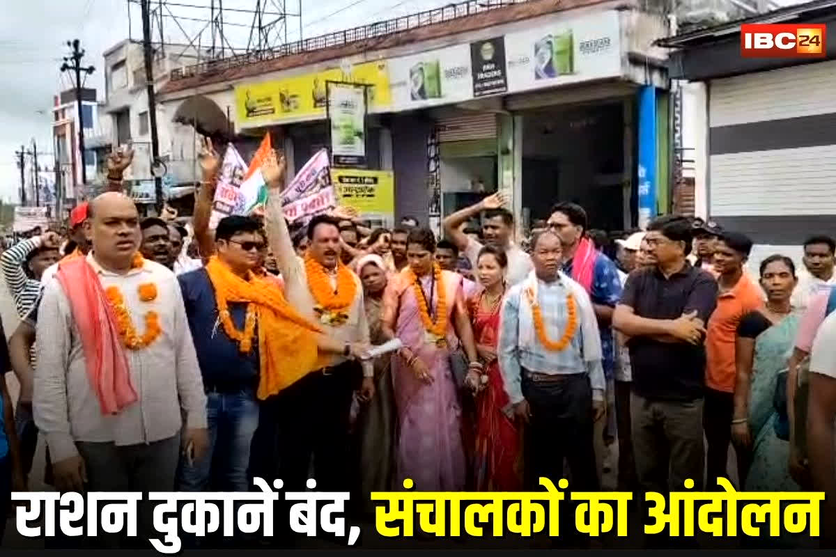 Chhattisgarh News: छत्तीसगढ़ में राशन दुकानें बंद, पीडीएस संचालकों का बड़ा आंदोलन! इन 6 मांगों को लेकर मुख्यमंत्री से मिलने 125 KM की पदयात्रा