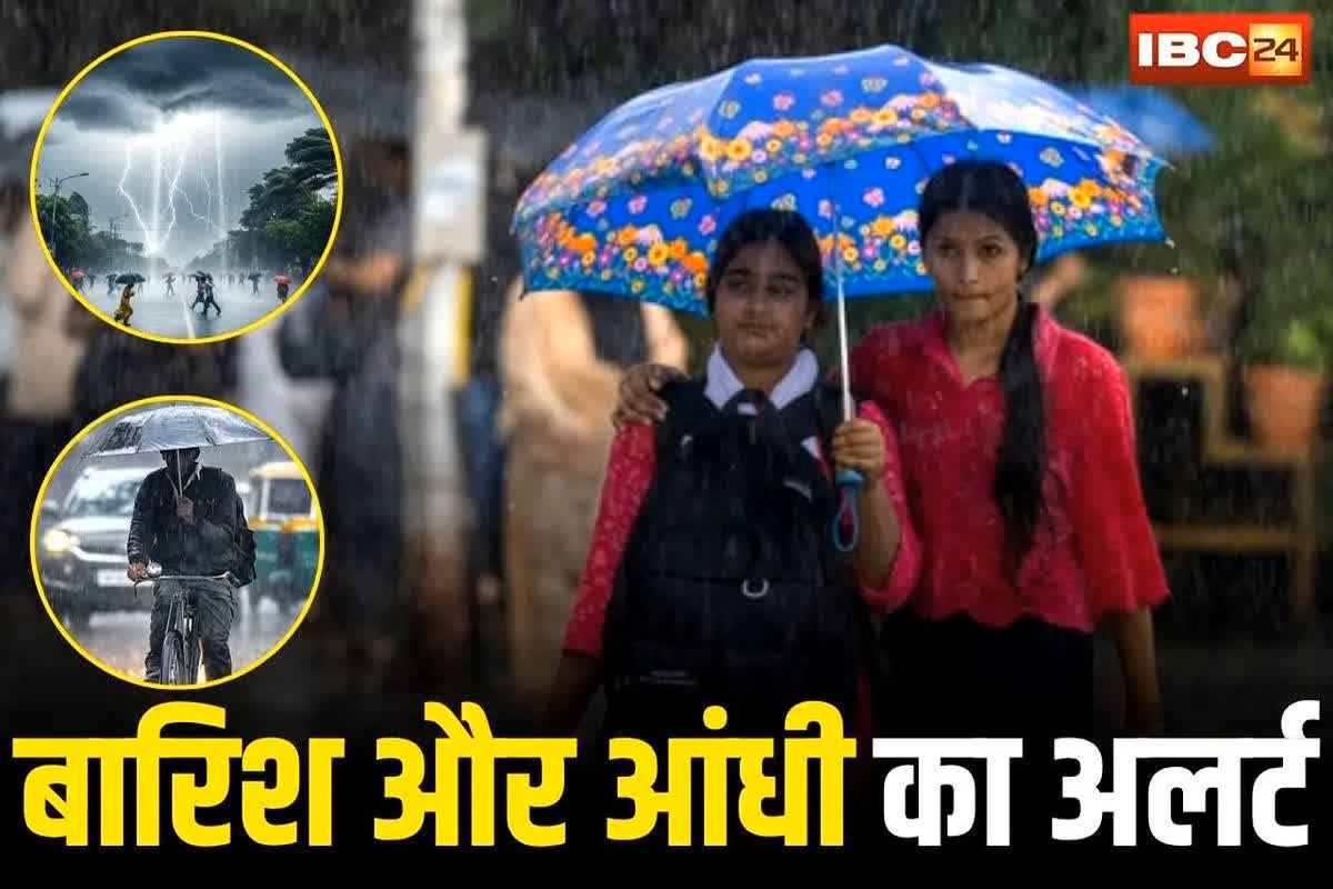 CG Today Weather News: छत्तीसगढ़ के सभी जिलों में होगी बारिश!.. जानें किन इलाकों में बरस सकते है बादल, यात्रा से पहले जरूर देखें हाल-ए-मौसम