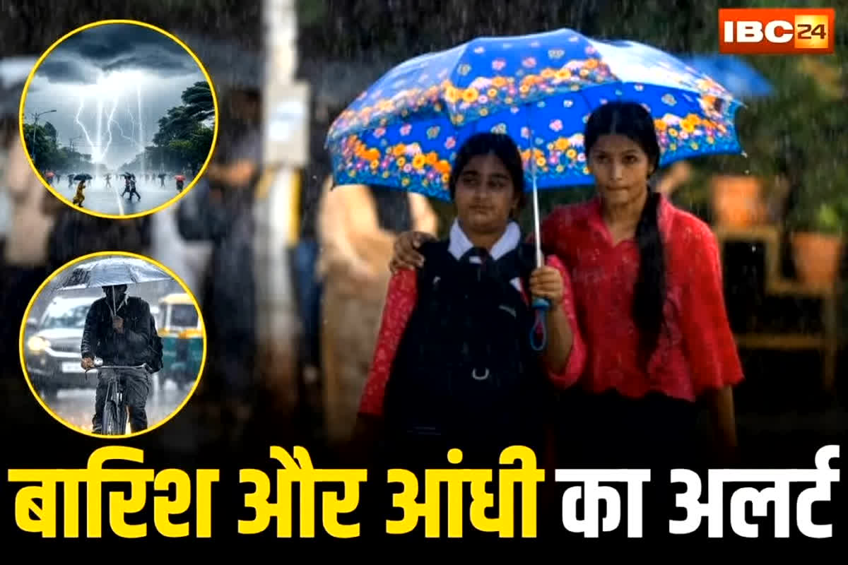 Chhattisgarh Weather Report Today: छत्तीसगढ़ में ‘मोन्था’ तूफ़ान का असर.. इस जिले में आज होगी भारी बारिश.. यात्रा से पहले देख लें मौसम का हाल