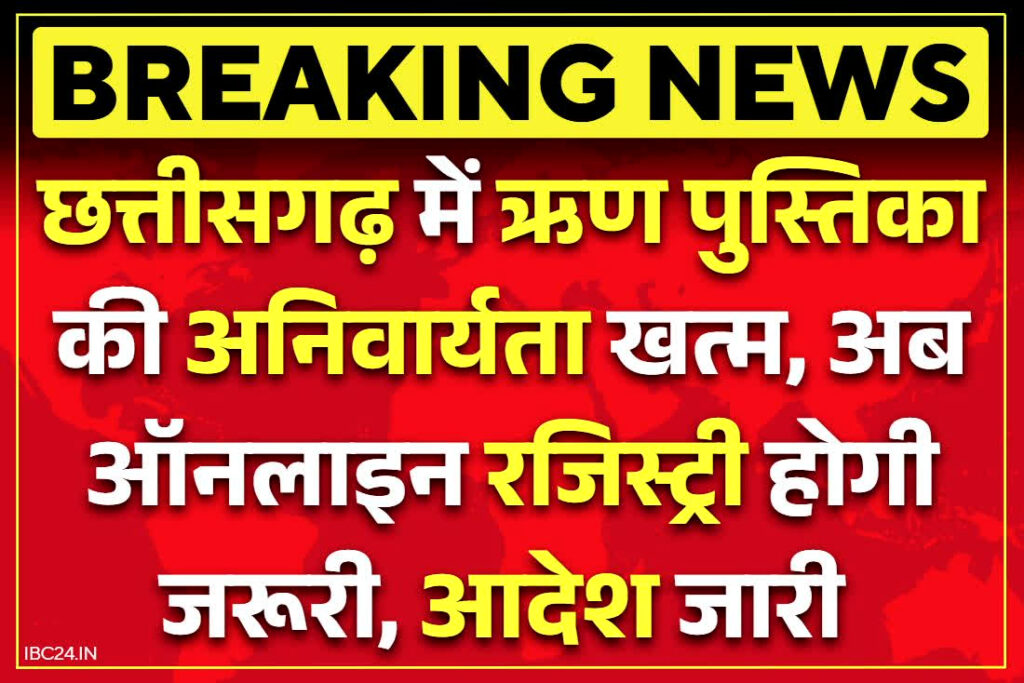 Chhattisgrh Land Registration