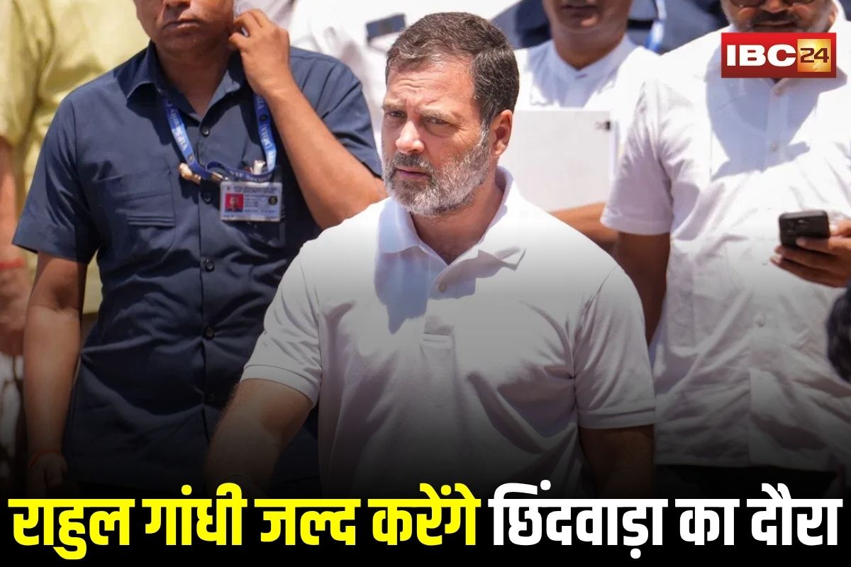 Chhindwara News: कफ सिरप कांड से बच्चों की मौत से मचा हड़कंप! राहुल गांधी जल्द करेंगे छिंदवाड़ा का दौरा, पीड़ित परिवारों से करेंगे मुलाकात