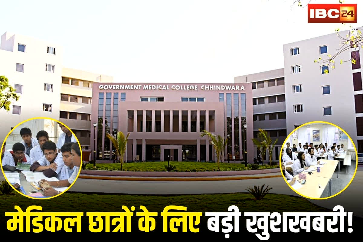 Chhindwara News: मेडिकल छात्रों के लिए बड़ी खुशखबरी! अब मेडिकल कॉलेज में MBBS के बाद मास्टर्स कोर्स की शुरुआत, 46 नई सीटों की घोषण, NMC ने जारी किया आदेश