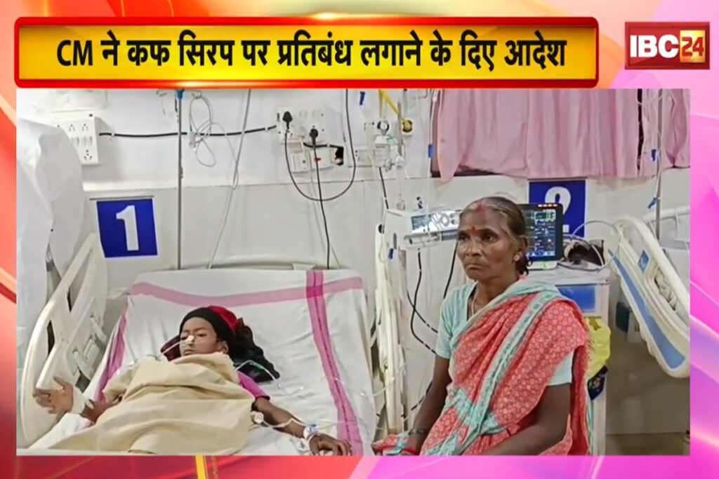 Chhindwara Toxic Syrup News. Image Source- IBC24