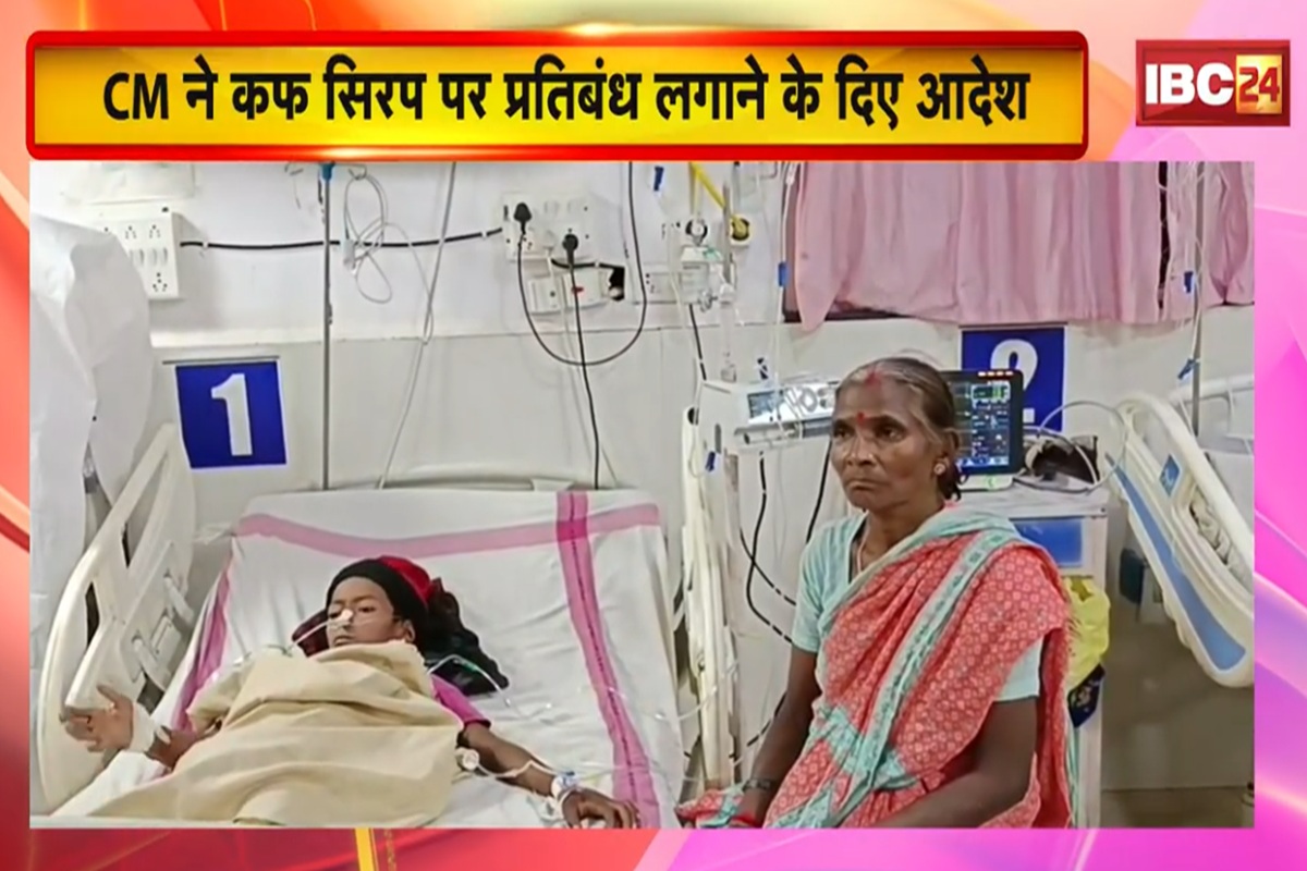 Chhindwara Toxic Syrup News: ‘जमा पूंजी हो गई खर्च फिर भी नहीं बच पाई जान’.. जहरीले कफ सिरप से बेटे को खोने वाले पिता का छलका दर्द, IBC24 के कैमरे पर प्रशासन से की ये बड़ी मांग