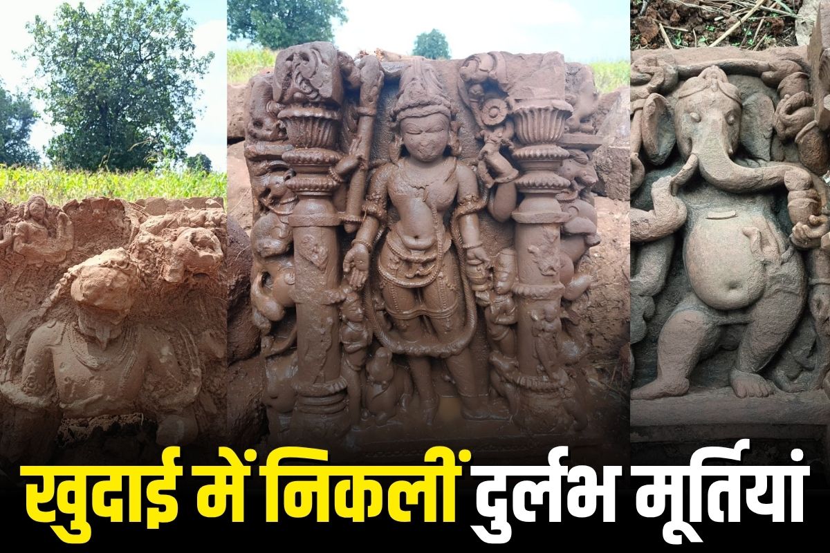 Damoh News: गांव में खुदाई से निकला वैभवशाली इतिहास! 10वीं शताब्दी की शिव मंदिर के प्रतिमाएं मिलीं, देखिए खुदाई से निकलीं अद्भुत मूर्तियां