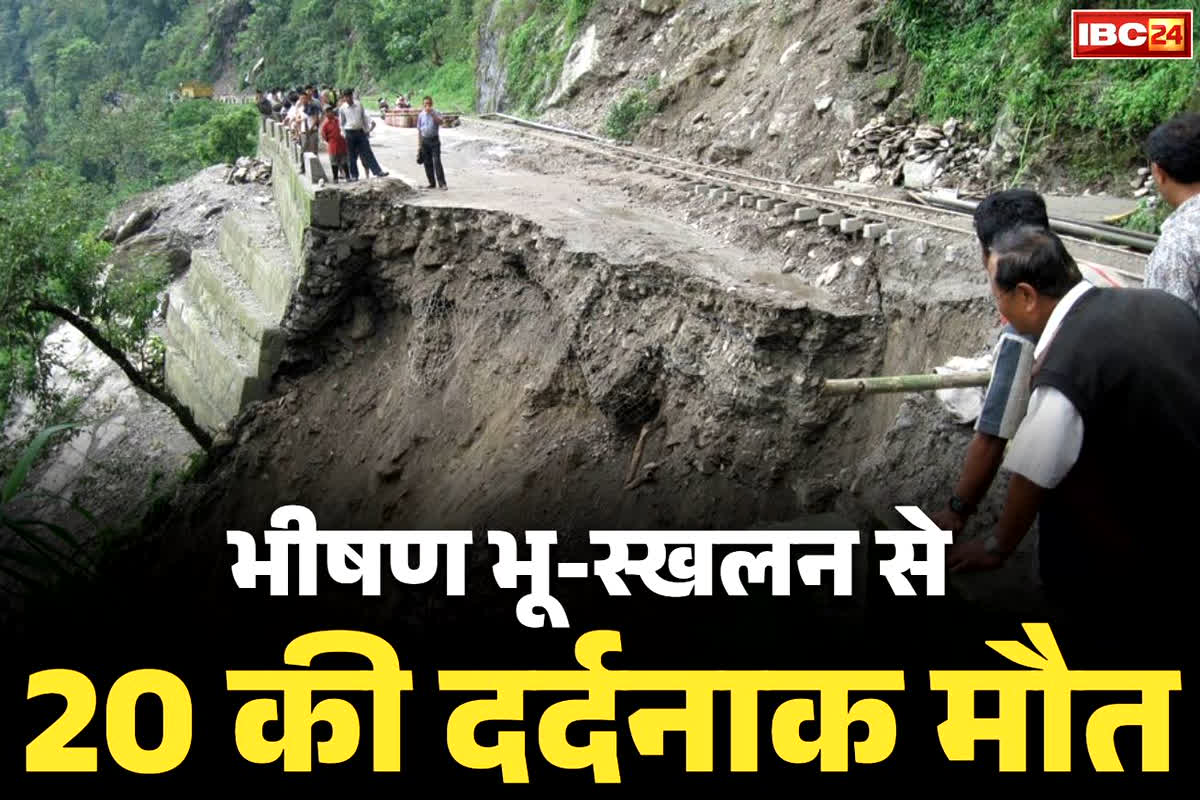 Darjeeling Landslides News: अब इस राज्य पर टूटा भारी बारिश का कहर.. बड़े पैमाने पर भूस्खलन से 20 की मौत, CM करेंगी दौरा
