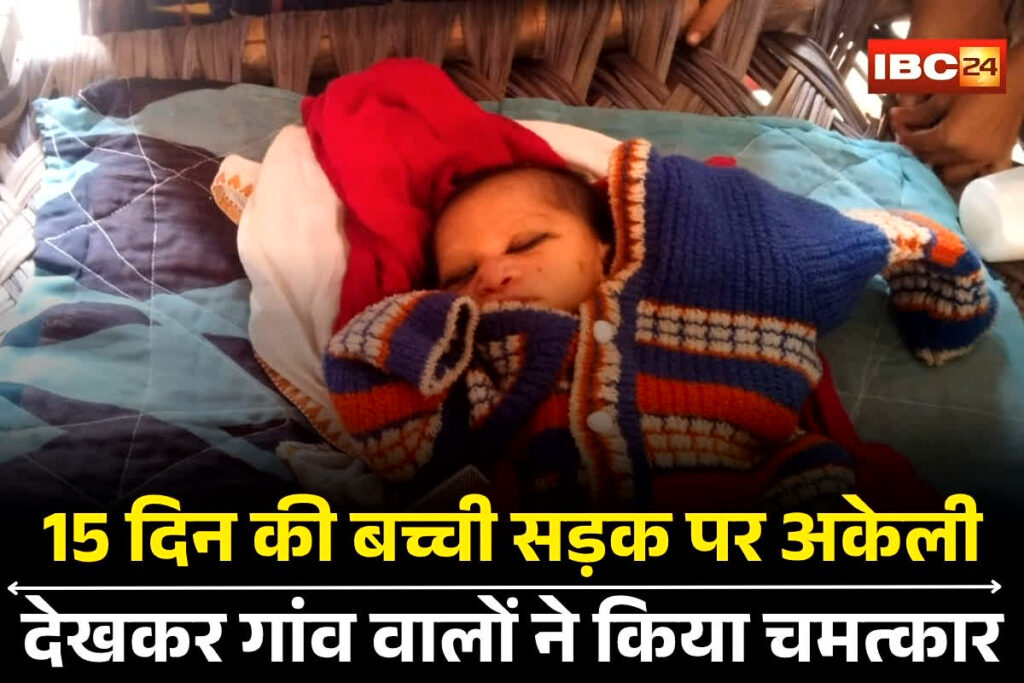 Datia News, Datia newborn baby found