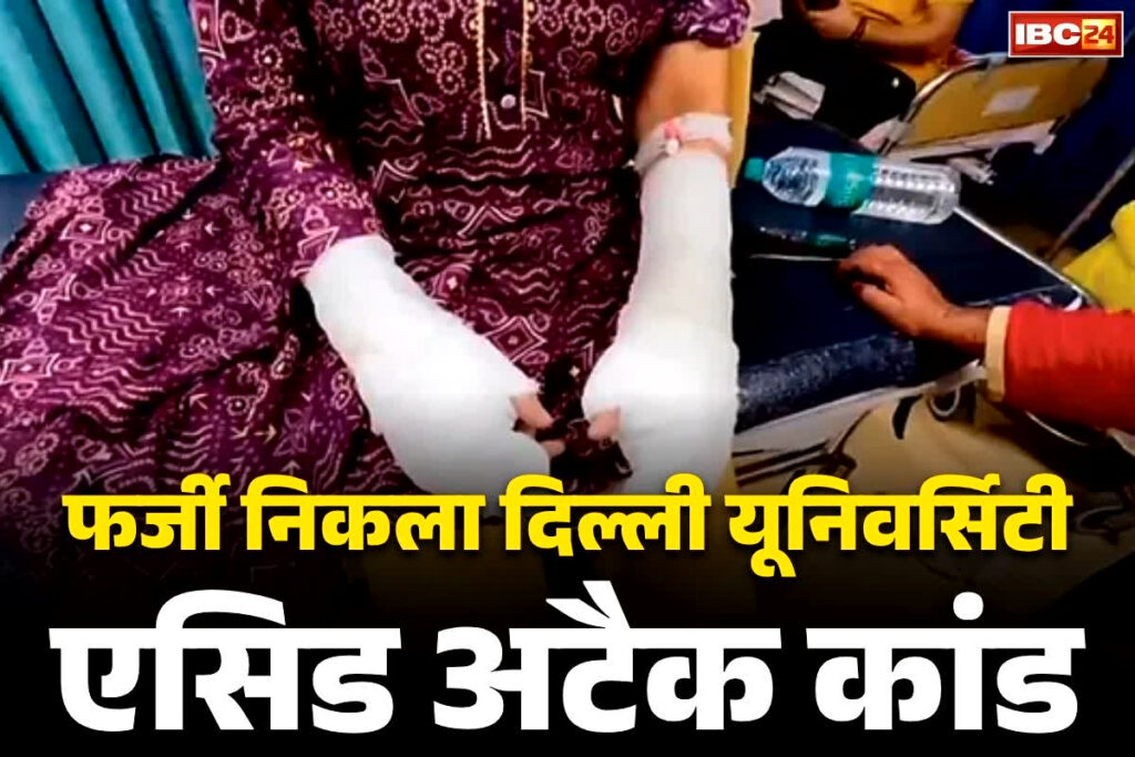 Delhi Acid Attack Latest Update