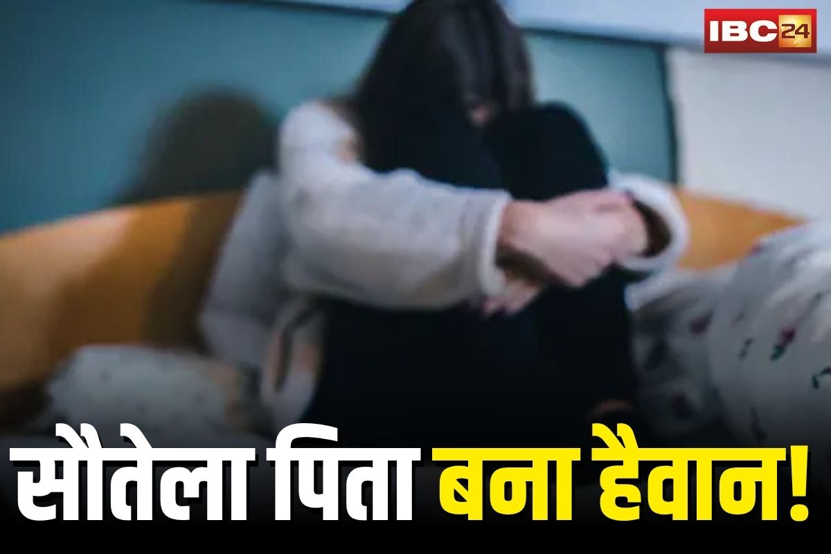 Dewas News: नाबालिग बेटी से सौतेले पिता ने की हैवानियत! पत्नी से झगड़े के बाद बनाया हवस का शिकार, अब 10 महीने में ही कोर्ट ने सुनाई उम्रकैद की सजा