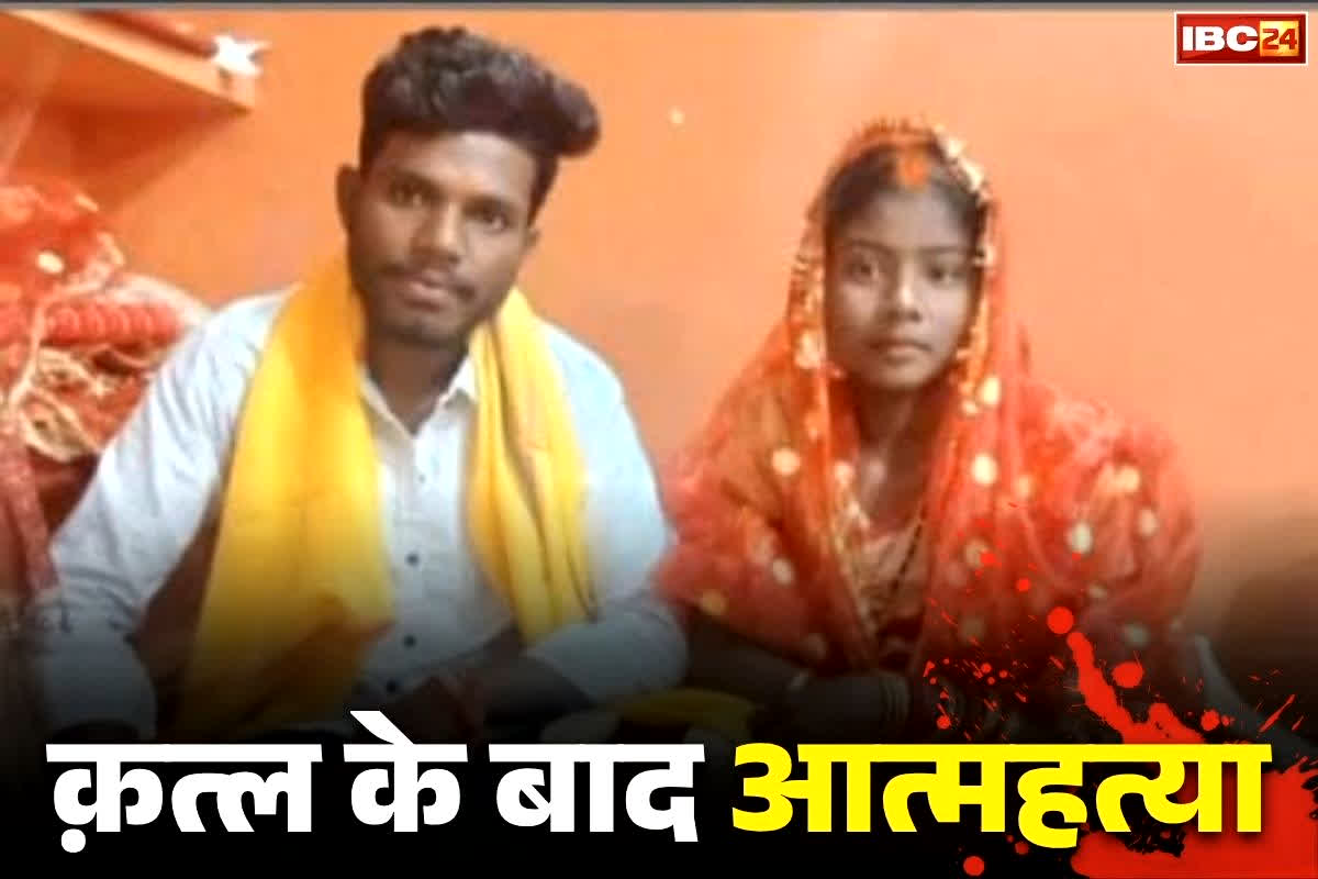 Dhamtari Husband Wife Death: ‘मैंने अपनी पत्नी लक्ष्मी को जान से मार दिया, खुद फांसी लगा लिया हूँ’.. मौत से पहले का खौफनाक इंस्टाग्राम स्टेटस..