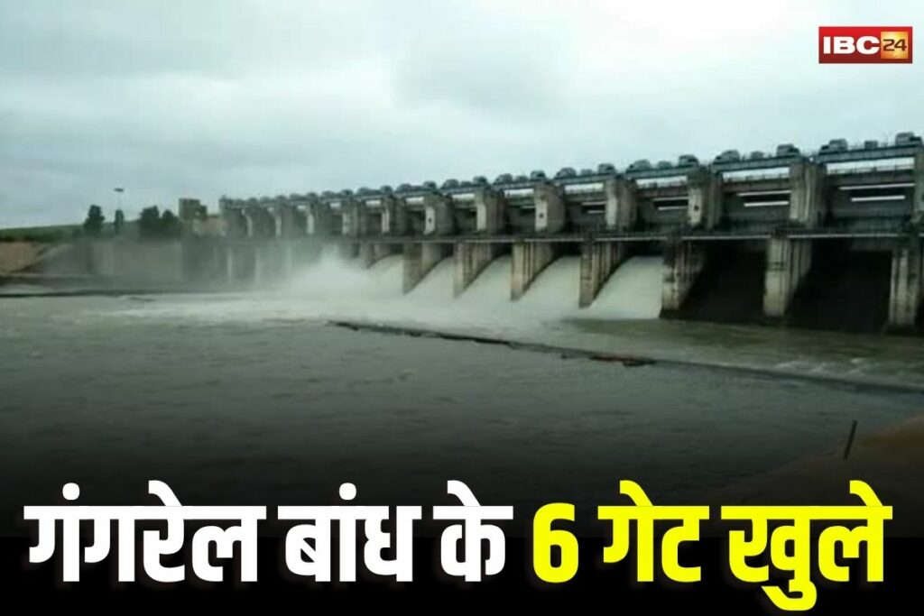 Dhamtari News, Dhamtari Flood News, Gangrel Dam Dhamtari, Dhamtari Rainfall Update, Dhamtari Flood Rescue, Dhamtari River Water Level, Dhamtari Disaster Management, Dhamtari Weather Alert, Dhamtari Police Rescue, Dhamtari Kurud Police, Dhamtari Flood Situation, Dhamtari Emergency Response, Dhamtari Local News, Dhamtari Flood Warning, Chhattisgarh Flood News