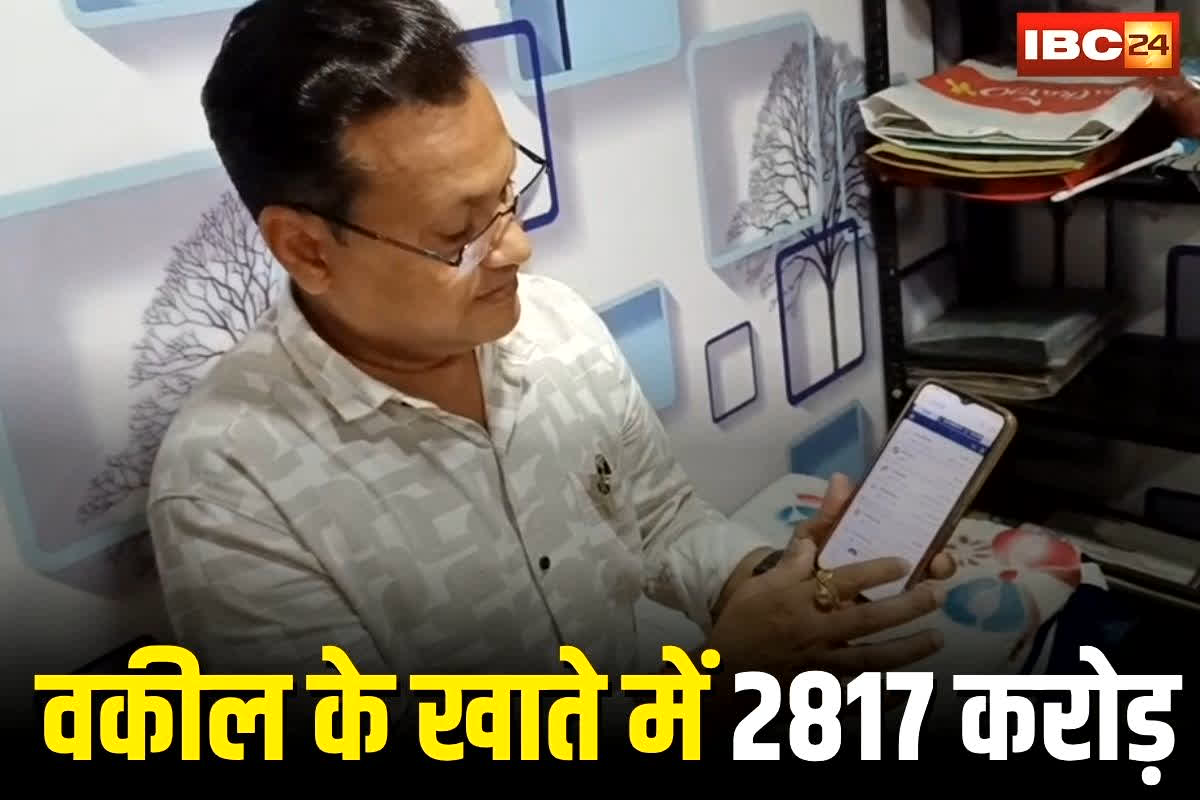 Dhar News: कुछ मिनटों के लिए अरबपति बना ये शख्स, खाते में अचानक दिखी 2817 करोड़ की संपत्ति, फिर जो हुआ जानकर हर कोई हैरान