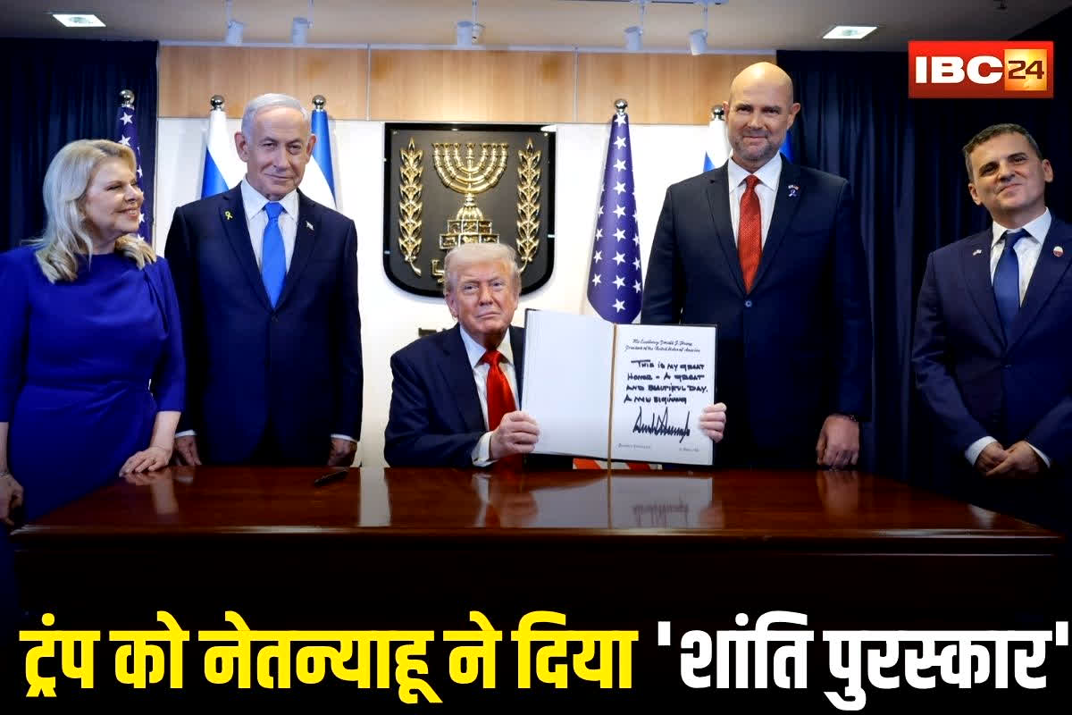 Donald Trump Israel Visit: हमास से बंधक छुड़ाकर ट्रंप ने जीता इजरायल का दिल, नेतन्याहू ने दिया ‘शांति पुरस्कार’, संसद में ढाई मिनट तक बजती रहीं तालियां