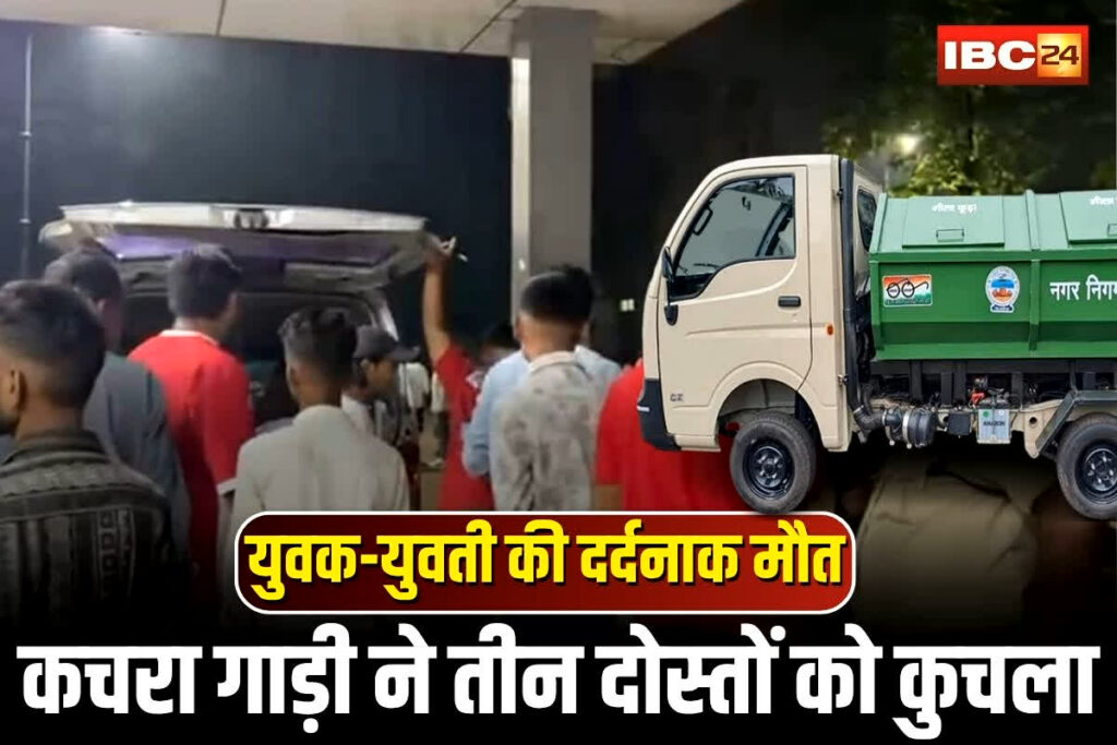 Durg Accident News, Durg road accident