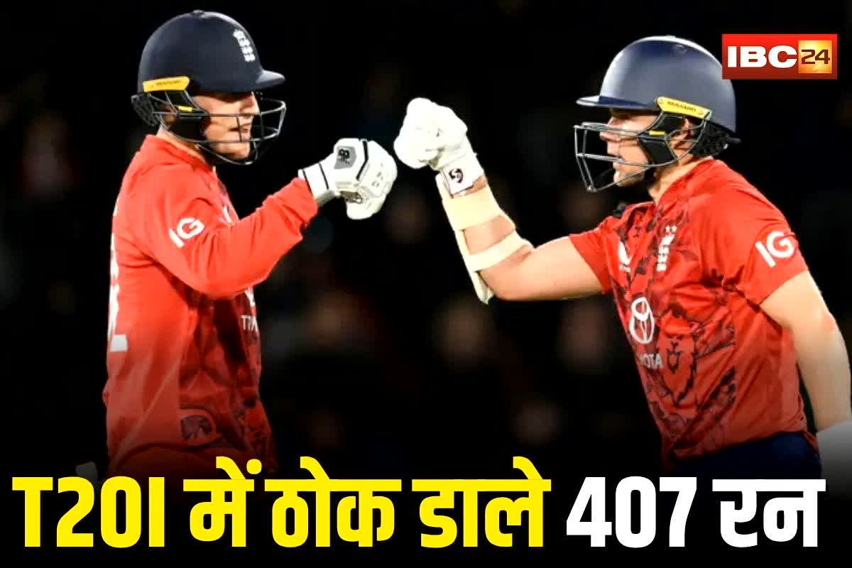 ENG vs NZ T20 Match Highlights: दिवाली पर T-20 में चौके-छक्कों की बौछार! तूफानी बल्लेबाज़ी से ठोक डाले 407 रन, इस टीम ने धुआंधार जीत ने रचा इतिहास