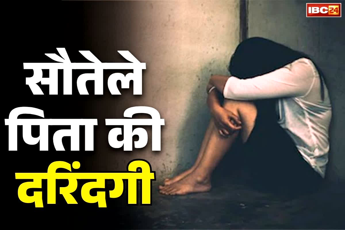 Father Raped Stepdaughter: हर दिन नोंचता था सौतेली बेटी का जिस्म.. पूरी रात बनाता था हवस का शिकार, अब मिली दरिंदे बाप को बड़ी सजा..
