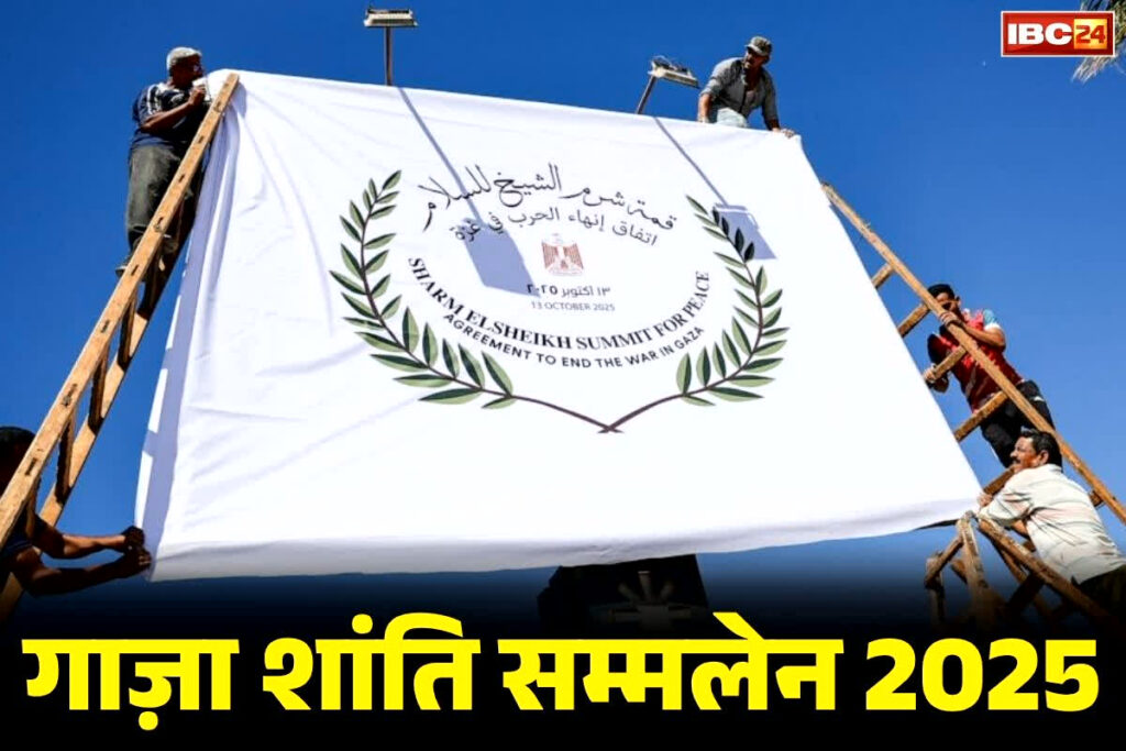 Gaza Peace Summit Today