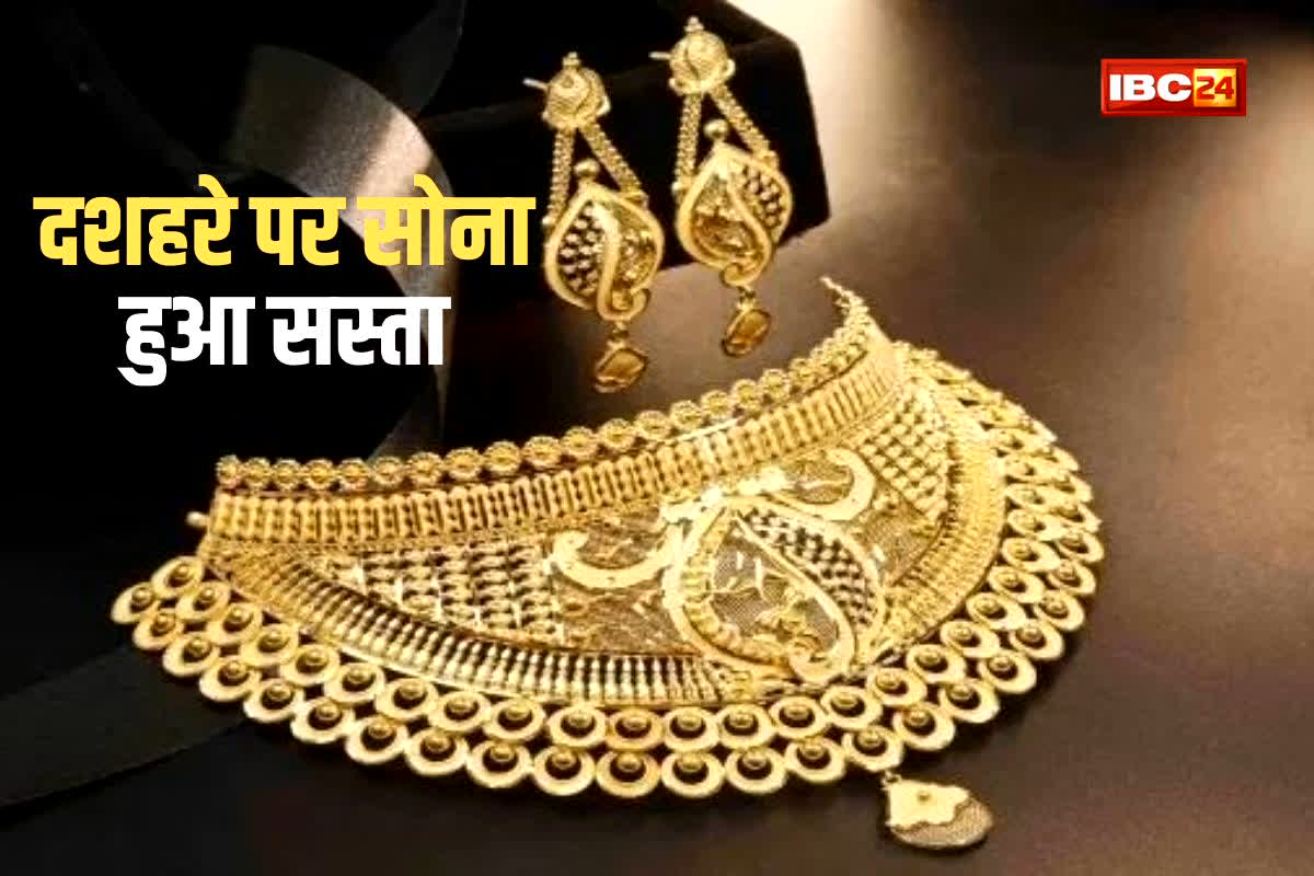 Gold Price Today 2 October: दशहरे पर सोने की चमक पड़ी फीकी, जानिए अब कितने में मिल रहा है 10 ग्राम गोल्ड?
