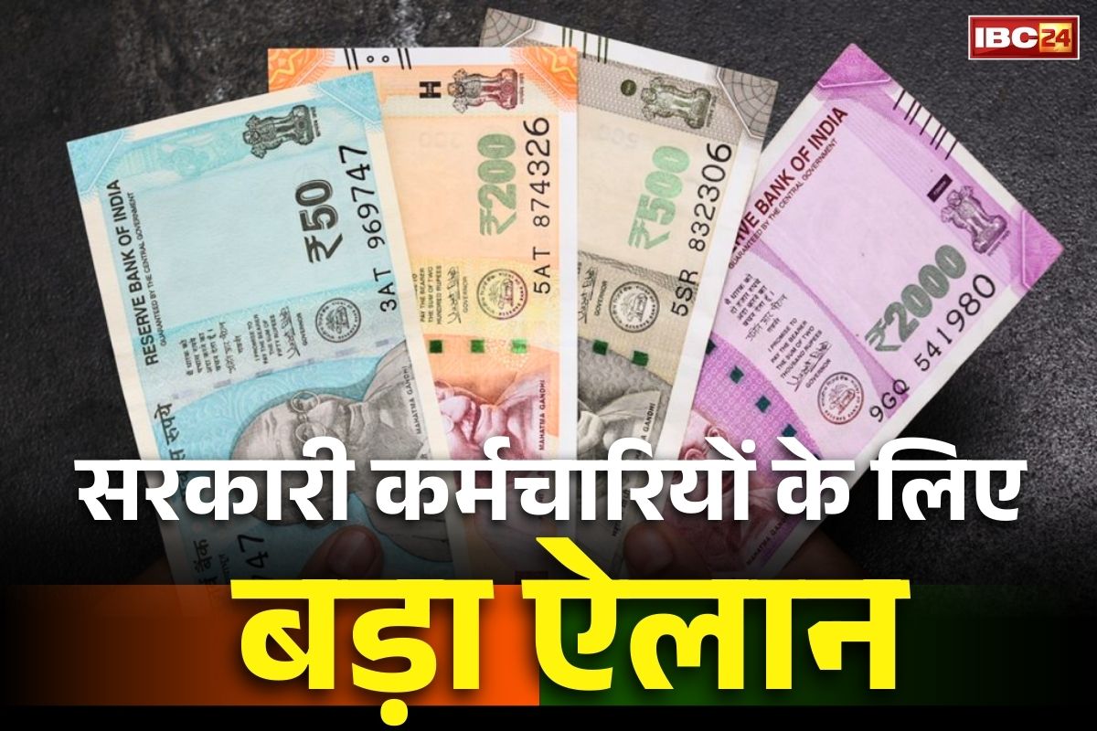 UP DA hike News: यूपी के 28 लाख कर्मचारियों-पेंशनभोगियों के महंगाई भत्ते में 3 फीसदी की वृद्धि, दिवाली से पहले सीएम ने दी सौगात