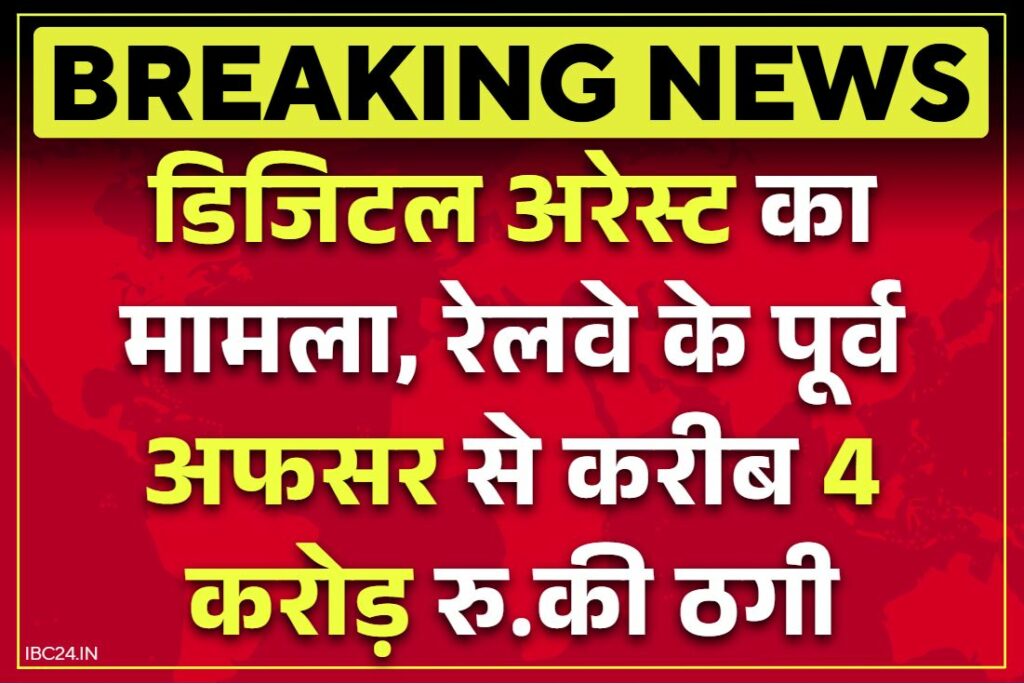 Gwalior Digital Arrest Case