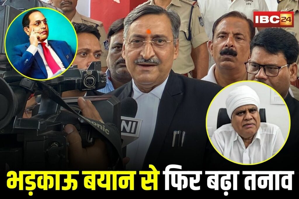 Gwalior News, Gwalior Ambedkar statue controversy, Chambal region tension, Gwalior SC-ST conflict, Anil Mishra Ambedkar comment, Gwalior social unrest, Gwalior statue politics, Gwalior caste conflict, Ambedkar statue protest Gwalior, Gwalior police FIR news, Gwalior high court lawyer news, B R Ambedkar insult case, Gwalior Dalit protest 2025, Chambal political tension, Gwalior social media hate speech, Gwalior communal harmony issue