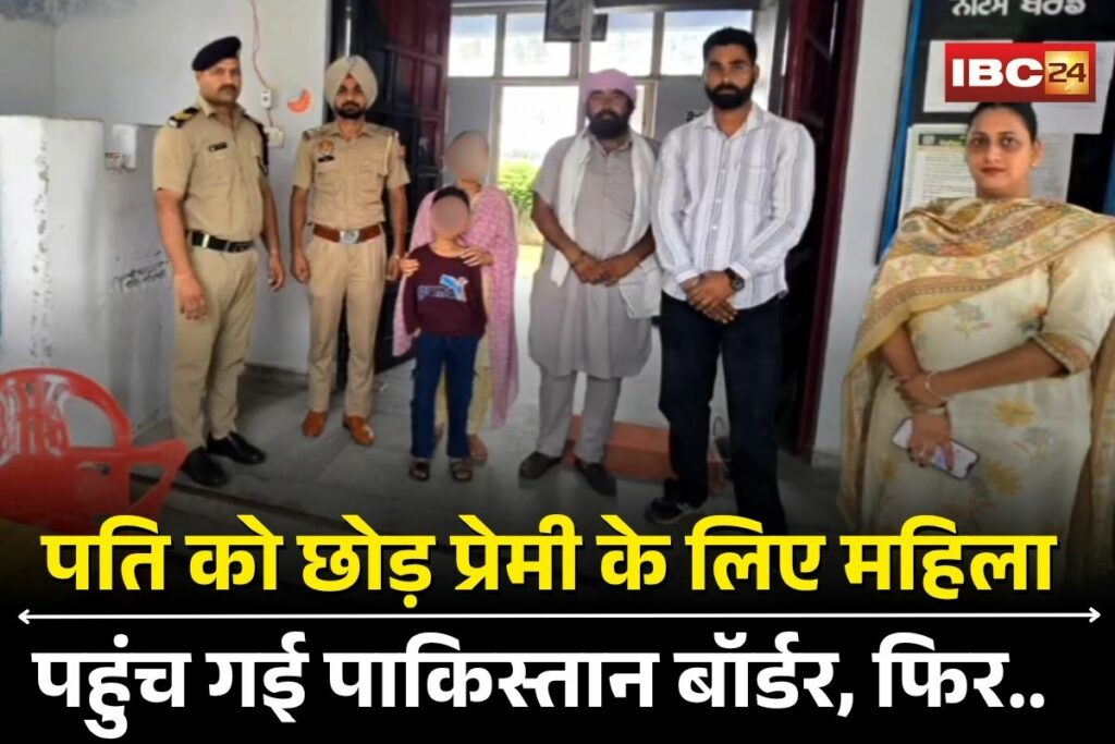 Gwalior News, Gwalior social media fraud, Gwalior police rescue, Pakistan border incident, Kahanuman village, Gwalior Bahodapur case, Social media love scam Gwalior, Punjab to Gwalior case, Gwalior child rescue, Instagram fraud Gwalior, Gwalior police operation, Gwalior missing woman, Border village rescue, Gwalior digital investigation, Gwalior family reunion