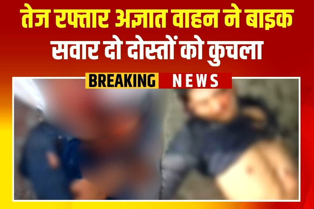 Gwalior Road Accident