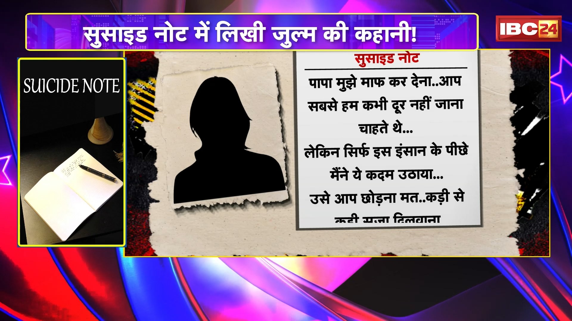 Hatta Suicide Case: ‘मौसा’ बना शैतान, युवती ने दी जान.. सुसाइड नोट में लिखी जुल्म की कहानी!